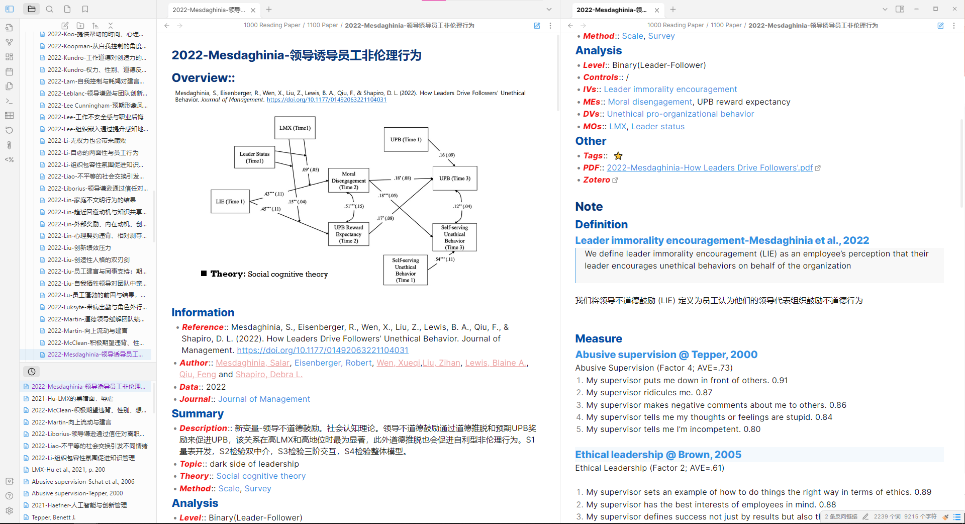 Reading Paper 示例