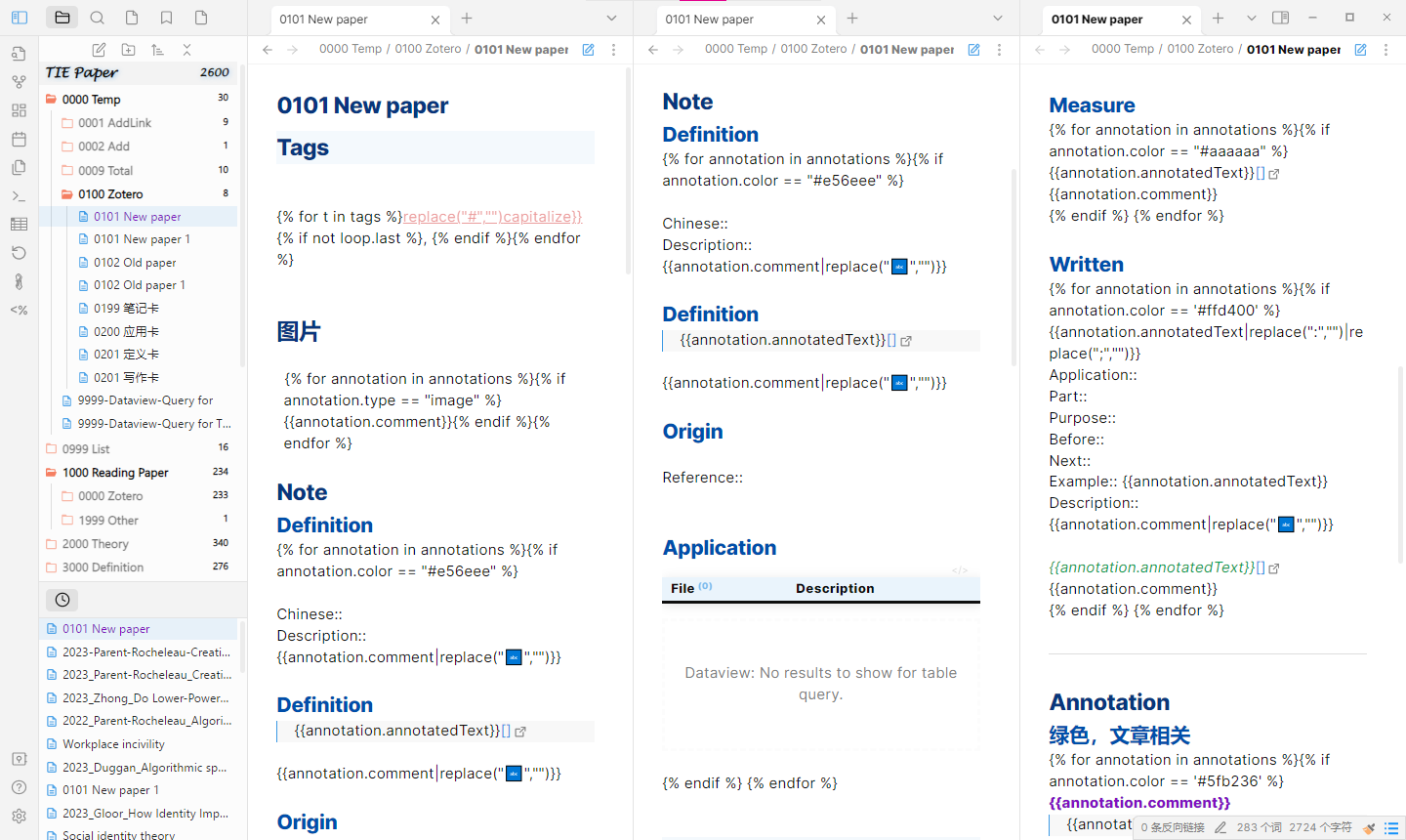 我的Zotero integration模板