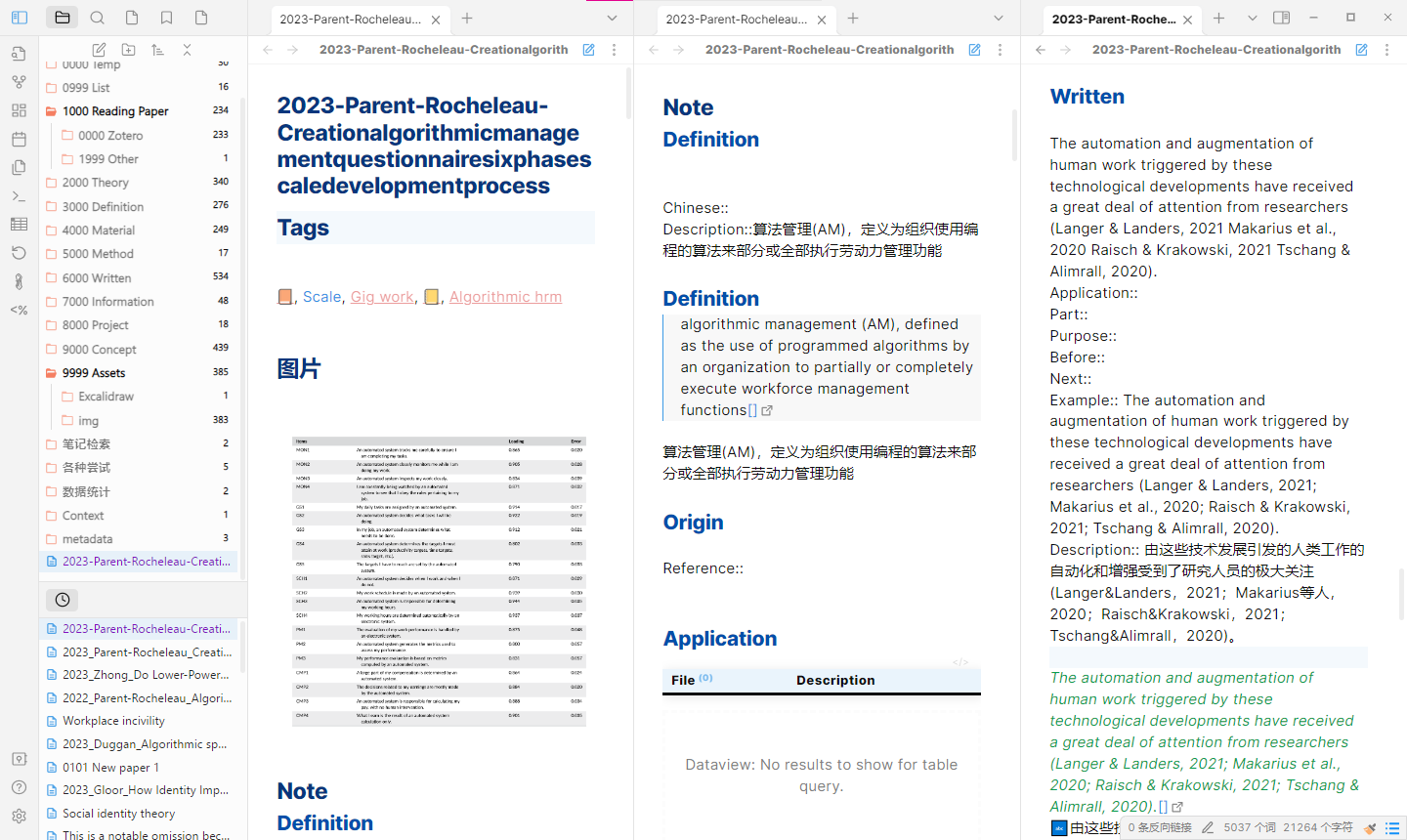 用Zotero integration新生成的笔记