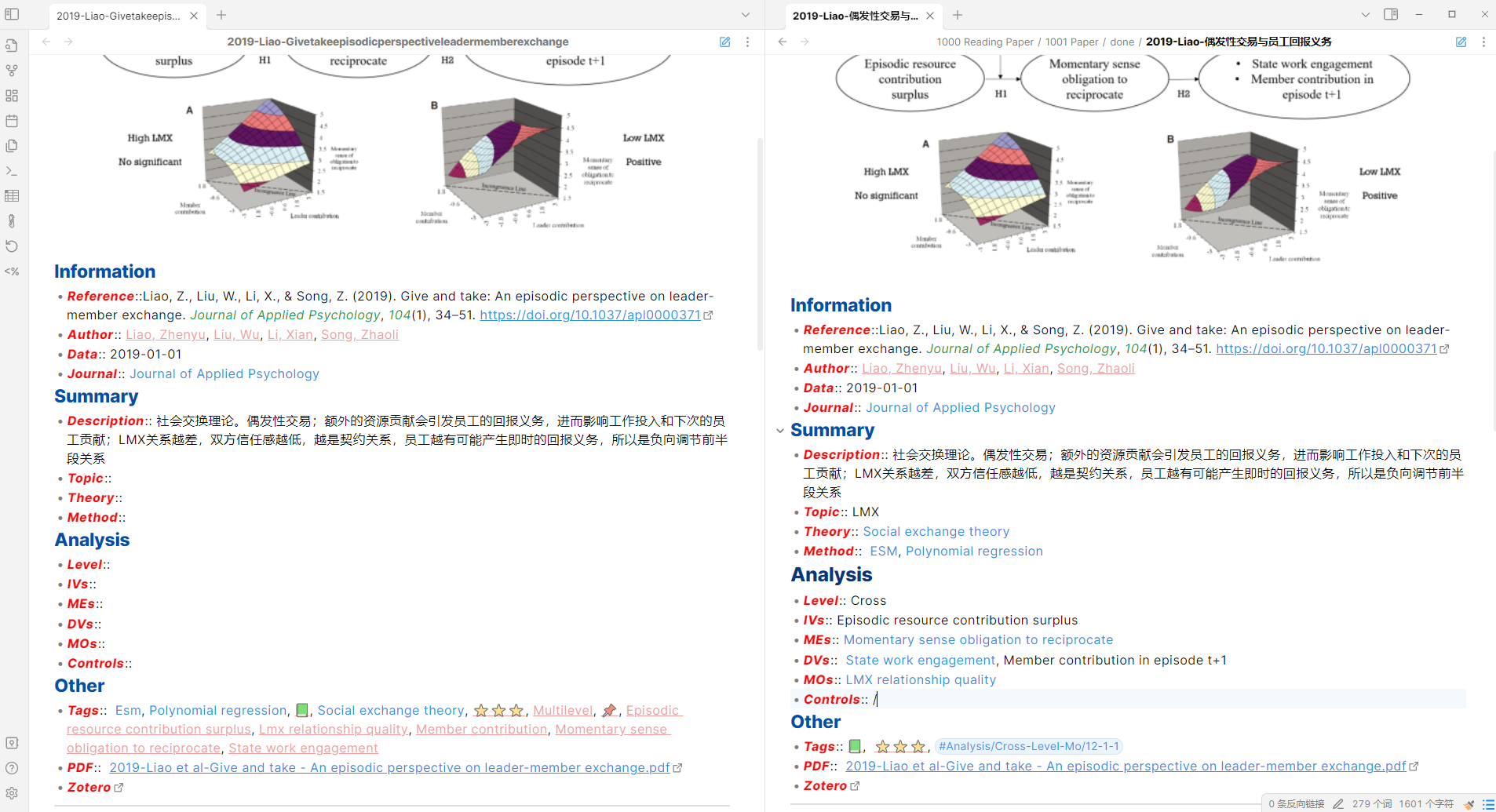 初始笔记 VS 最终笔记