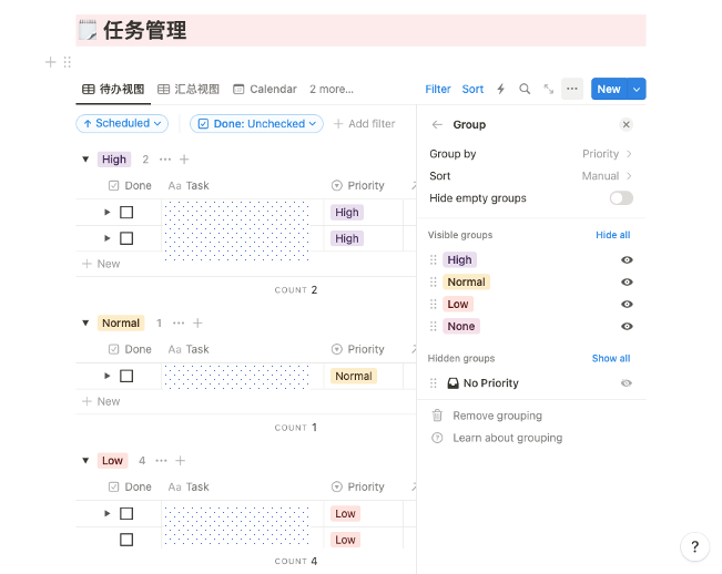 任务库-待办视图